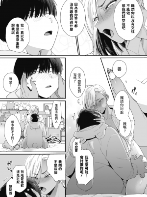 [BUTA] 黒ギャルアラカルト   とらのあな購入特典4Pリーフレット_016