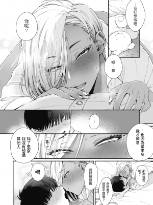 [BUTA] 黒ギャルアラカルト   とらのあな購入特典4Pリーフレット_019