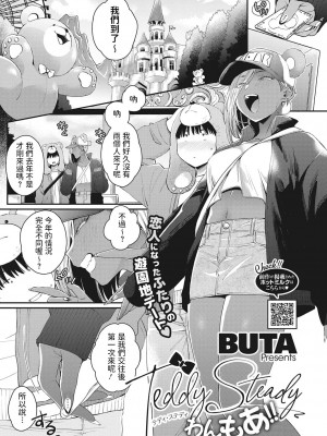 [BUTA] 黒ギャルアラカルト   とらのあな購入特典4Pリーフレット_028