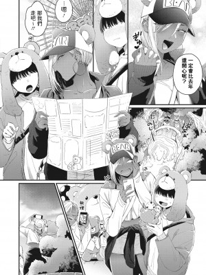 [BUTA] 黒ギャルアラカルト   とらのあな購入特典4Pリーフレット_029