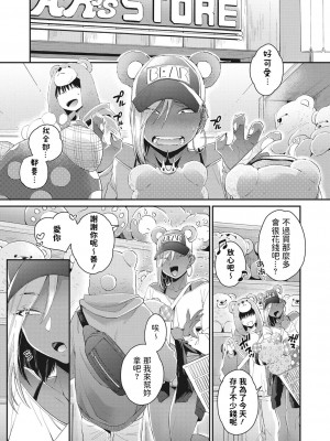 [BUTA] 黒ギャルアラカルト   とらのあな購入特典4Pリーフレット_030