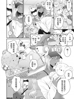 [BUTA] 黒ギャルアラカルト   とらのあな購入特典4Pリーフレット_031
