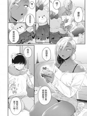 [BUTA] 黒ギャルアラカルト   とらのあな購入特典4Pリーフレット_033