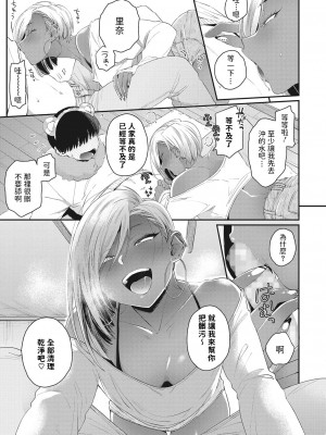 [BUTA] 黒ギャルアラカルト   とらのあな購入特典4Pリーフレット_036