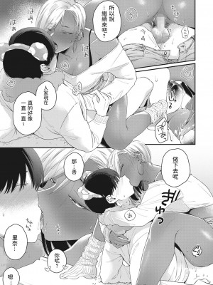 [BUTA] 黒ギャルアラカルト   とらのあな購入特典4Pリーフレット_042