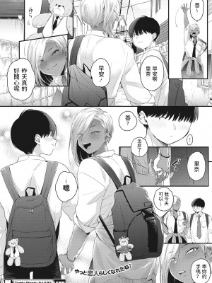 [BUTA] 黒ギャルアラカルト   とらのあな購入特典4Pリーフレット_053