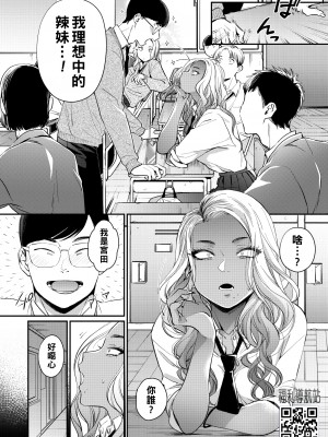 [BUTA] 黒ギャルアラカルト   とらのあな購入特典4Pリーフレット_057