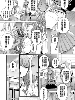 [BUTA] 黒ギャルアラカルト   とらのあな購入特典4Pリーフレット_058