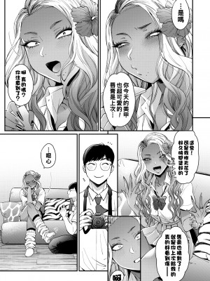 [BUTA] 黒ギャルアラカルト   とらのあな購入特典4Pリーフレット_060