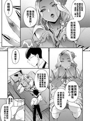 [BUTA] 黒ギャルアラカルト   とらのあな購入特典4Pリーフレット_062