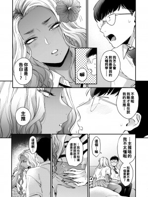 [BUTA] 黒ギャルアラカルト   とらのあな購入特典4Pリーフレット_064