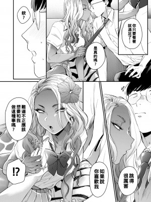 [BUTA] 黒ギャルアラカルト   とらのあな購入特典4Pリーフレット_065