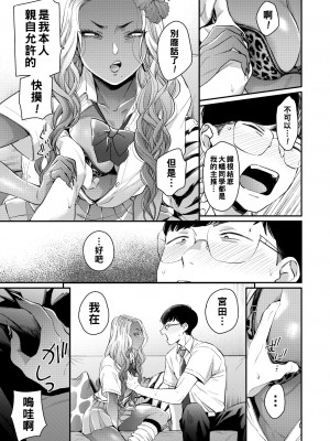 [BUTA] 黒ギャルアラカルト   とらのあな購入特典4Pリーフレット_066