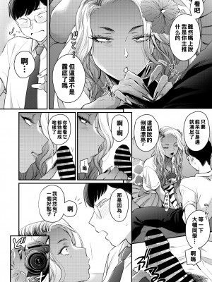 [BUTA] 黒ギャルアラカルト   とらのあな購入特典4Pリーフレット_067