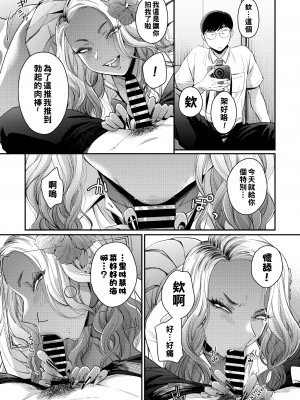 [BUTA] 黒ギャルアラカルト   とらのあな購入特典4Pリーフレット_068