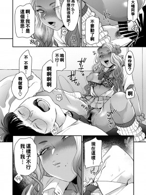 [BUTA] 黒ギャルアラカルト   とらのあな購入特典4Pリーフレット_073
