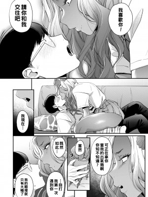 [BUTA] 黒ギャルアラカルト   とらのあな購入特典4Pリーフレット_075