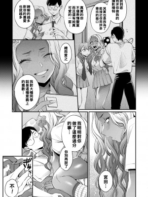 [BUTA] 黒ギャルアラカルト   とらのあな購入特典4Pリーフレット_076