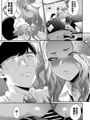 [BUTA] 黒ギャルアラカルト   とらのあな購入特典4Pリーフレット_078