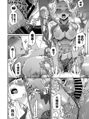 [BUTA] 黒ギャルアラカルト   とらのあな購入特典4Pリーフレット_085