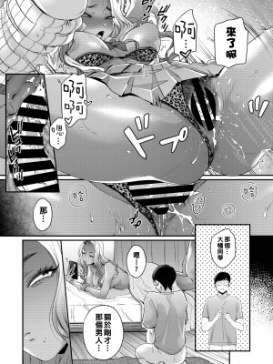 [BUTA] 黒ギャルアラカルト   とらのあな購入特典4Pリーフレット_086