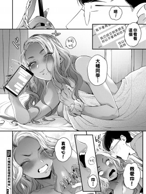 [BUTA] 黒ギャルアラカルト   とらのあな購入特典4Pリーフレット_087