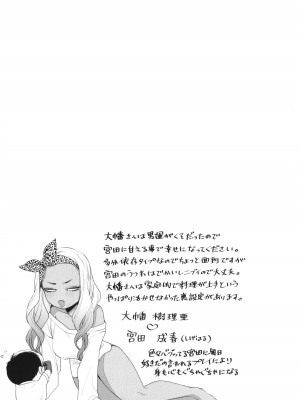 [BUTA] 黒ギャルアラカルト   とらのあな購入特典4Pリーフレット_088
