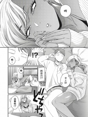 [BUTA] 黒ギャルアラカルト   とらのあな購入特典4Pリーフレット_095