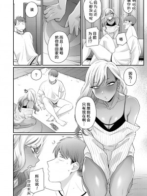 [BUTA] 黒ギャルアラカルト   とらのあな購入特典4Pリーフレット_097