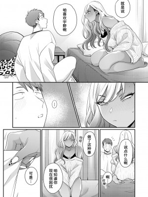 [BUTA] 黒ギャルアラカルト   とらのあな購入特典4Pリーフレット_098