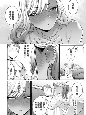 [BUTA] 黒ギャルアラカルト   とらのあな購入特典4Pリーフレット_099