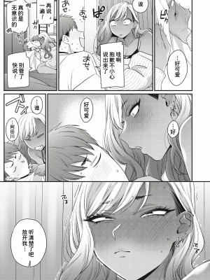 [BUTA] 黒ギャルアラカルト   とらのあな購入特典4Pリーフレット_100
