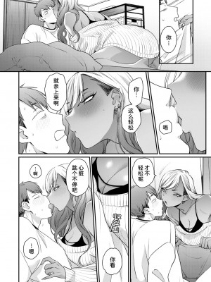 [BUTA] 黒ギャルアラカルト   とらのあな購入特典4Pリーフレット_101
