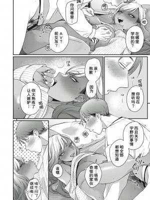 [BUTA] 黒ギャルアラカルト   とらのあな購入特典4Pリーフレット_107