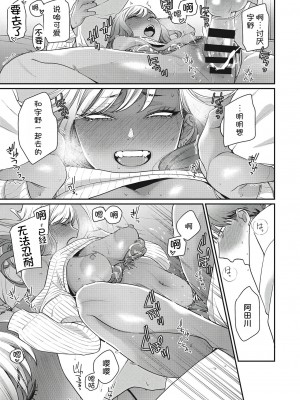 [BUTA] 黒ギャルアラカルト&nbsp;&nbsp; とらのあな購入特典4Pリーフレット_110