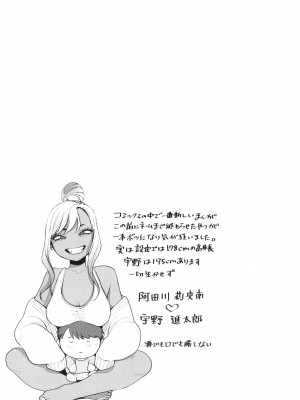 [BUTA] 黒ギャルアラカルト&nbsp;&nbsp; とらのあな購入特典4Pリーフレット_114