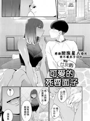 [BUTA] 黒ギャルアラカルト&nbsp;&nbsp; とらのあな購入特典4Pリーフレット_116