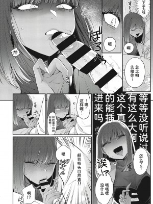 [BUTA] 黒ギャルアラカルト&nbsp;&nbsp; とらのあな購入特典4Pリーフレット_119