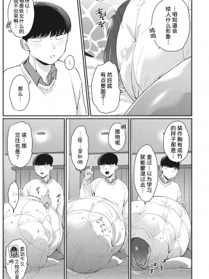 [BUTA] 黒ギャルアラカルト   とらのあな購入特典4Pリーフレット_126