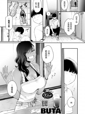 [BUTA] 黒ギャルアラカルト   とらのあな購入特典4Pリーフレット_142