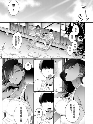 [BUTA] 黒ギャルアラカルト   とらのあな購入特典4Pリーフレット_144