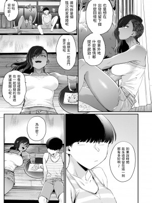[BUTA] 黒ギャルアラカルト   とらのあな購入特典4Pリーフレット_146