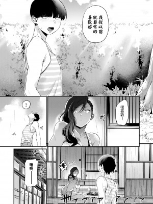 [BUTA] 黒ギャルアラカルト   とらのあな購入特典4Pリーフレット_148