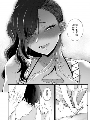 [BUTA] 黒ギャルアラカルト   とらのあな購入特典4Pリーフレット_151