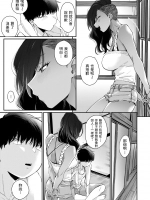 [BUTA] 黒ギャルアラカルト   とらのあな購入特典4Pリーフレット_152