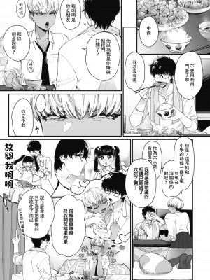 [BUTA] 黒ギャルアラカルト   とらのあな購入特典4Pリーフレット_174