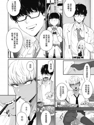 [BUTA] 黒ギャルアラカルト   とらのあな購入特典4Pリーフレット_175