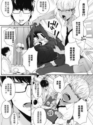 [BUTA] 黒ギャルアラカルト   とらのあな購入特典4Pリーフレット_176