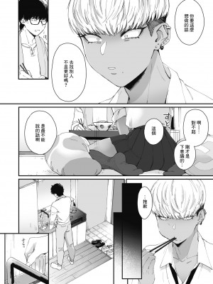 [BUTA] 黒ギャルアラカルト   とらのあな購入特典4Pリーフレット_177