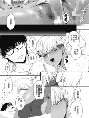 [BUTA] 黒ギャルアラカルト   とらのあな購入特典4Pリーフレット_202